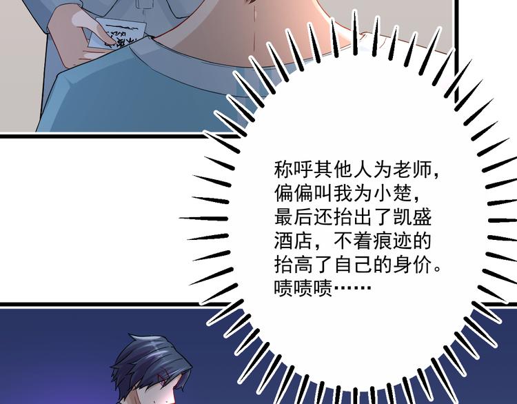 修仙归来在校园韩漫全集-第3话 怎么不是你呢？无删减无遮挡章节图片 