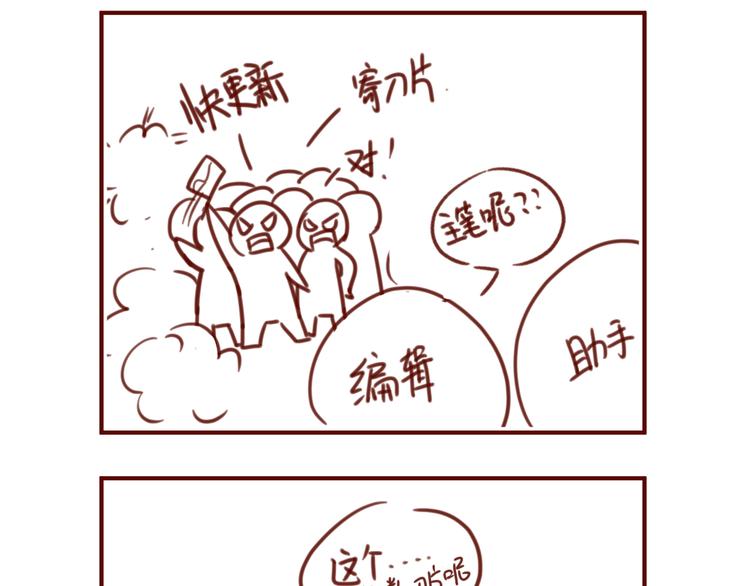 修仙归来在校园韩漫全集-第3话 怎么不是你呢？无删减无遮挡章节图片 