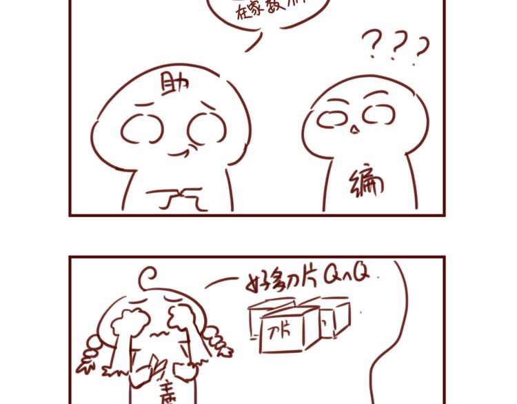 修仙归来在校园韩漫全集-第3话 怎么不是你呢？无删减无遮挡章节图片 
