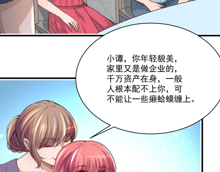 修仙归来在校园韩漫全集-第3话 怎么不是你呢？无删减无遮挡章节图片 