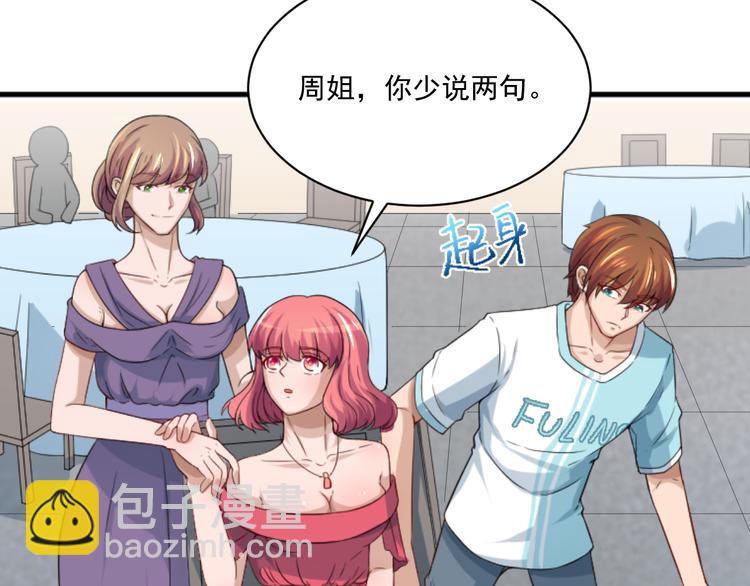 修仙归来在校园韩漫全集-第3话 怎么不是你呢？无删减无遮挡章节图片 