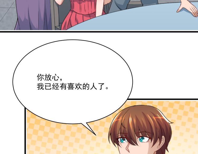 修仙归来在校园韩漫全集-第3话 怎么不是你呢？无删减无遮挡章节图片 