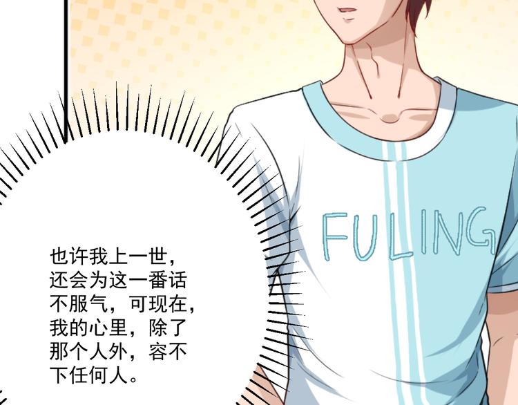 修仙归来在校园韩漫全集-第3话 怎么不是你呢？无删减无遮挡章节图片 