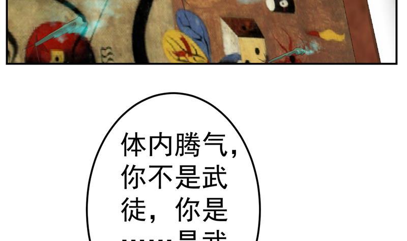 修仙归来在校园韩漫全集-第36话 打脸夺宝两不误无删减无遮挡章节图片 