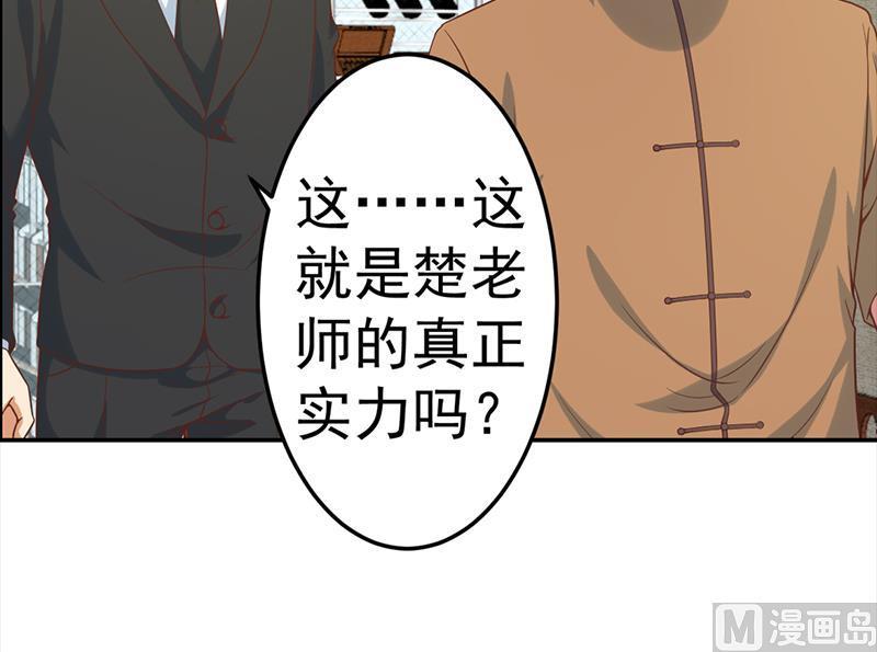 修仙归来在校园韩漫全集-第36话 打脸夺宝两不误无删减无遮挡章节图片 