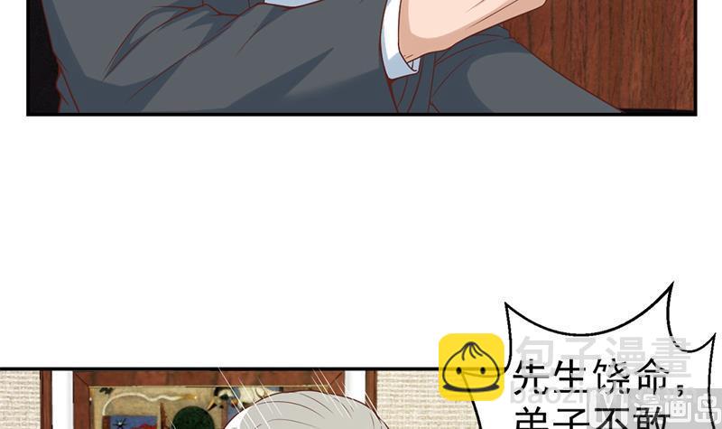 修仙归来在校园韩漫全集-第36话 打脸夺宝两不误无删减无遮挡章节图片 
