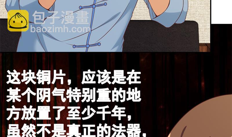 修仙归来在校园韩漫全集-第36话 打脸夺宝两不误无删减无遮挡章节图片 