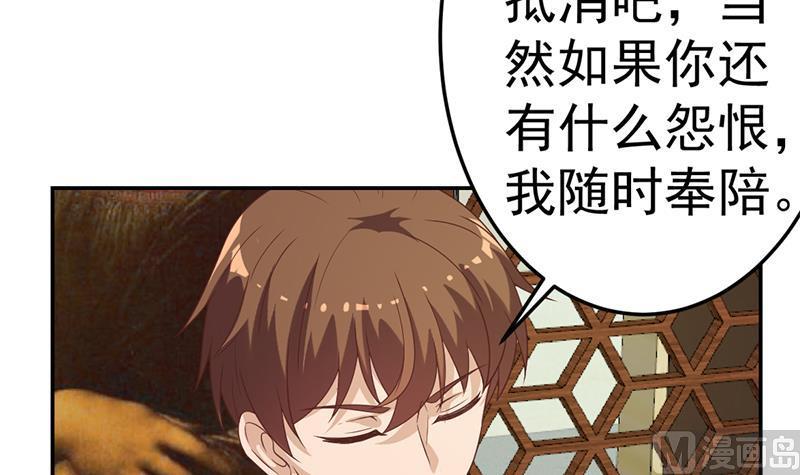 修仙归来在校园韩漫全集-第36话 打脸夺宝两不误无删减无遮挡章节图片 
