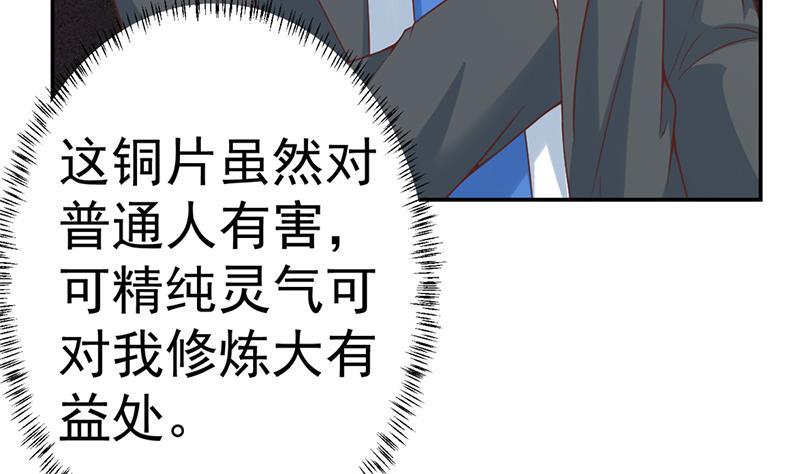 修仙归来在校园韩漫全集-第36话 打脸夺宝两不误无删减无遮挡章节图片 