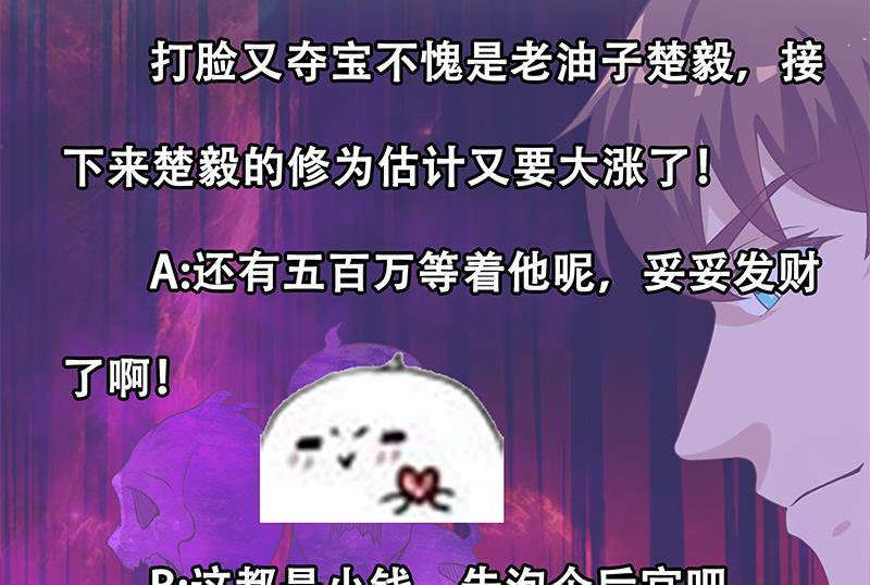 修仙归来在校园韩漫全集-第36话 打脸夺宝两不误无删减无遮挡章节图片 