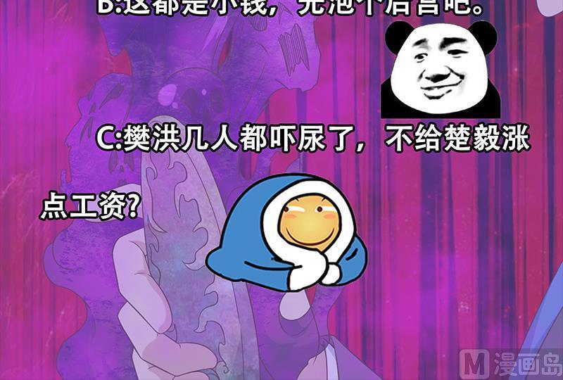 修仙归来在校园韩漫全集-第36话 打脸夺宝两不误无删减无遮挡章节图片 
