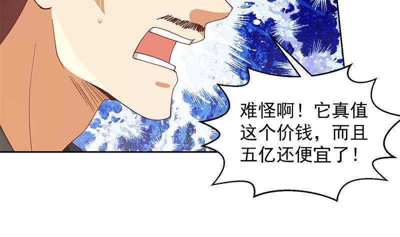 修仙归来在校园韩漫全集-第202话 那可是灵光玉佩！无删减无遮挡章节图片 