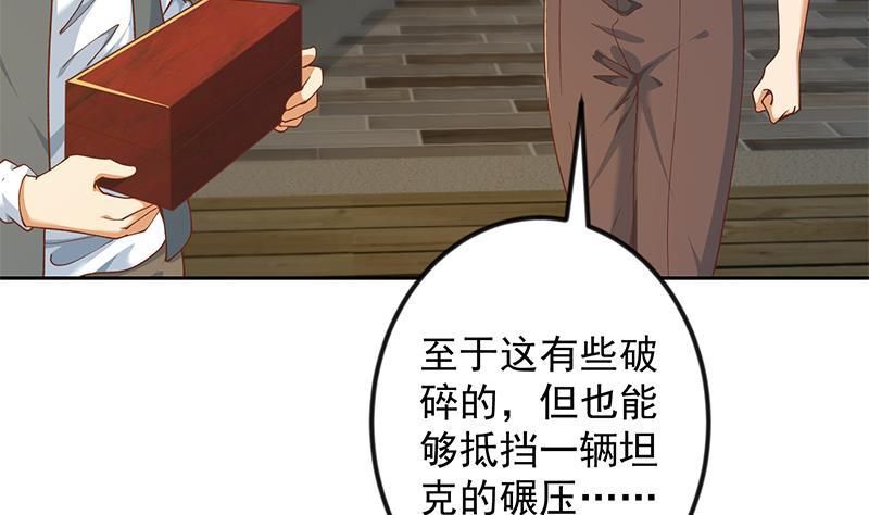 修仙归来在校园韩漫全集-第202话 那可是灵光玉佩！无删减无遮挡章节图片 