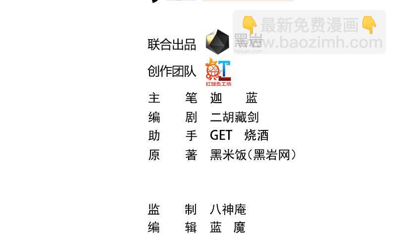 修仙归来在校园韩漫全集-第202话 那可是灵光玉佩！无删减无遮挡章节图片 