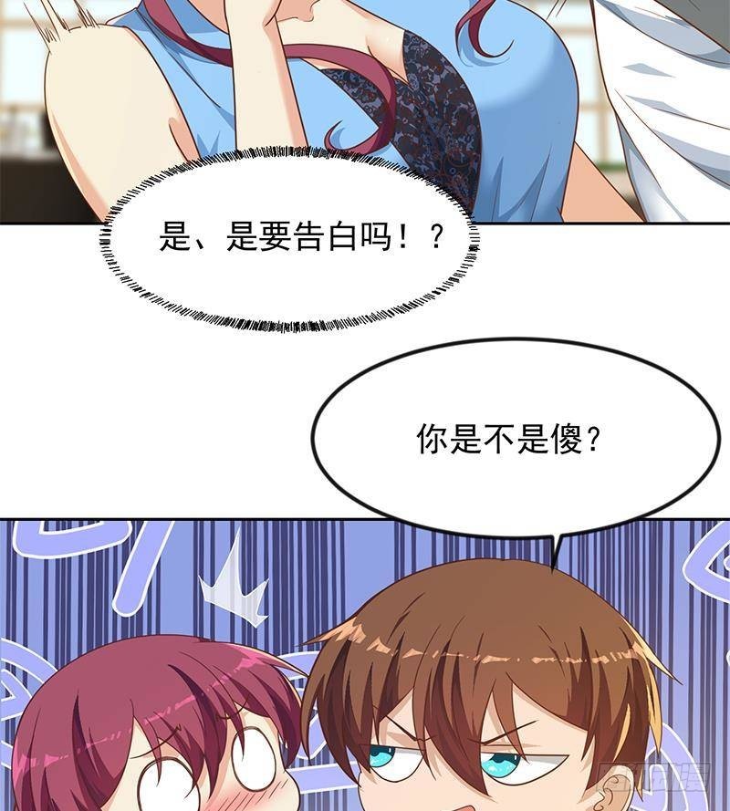 修仙归来在校园韩漫全集-第202话 那可是灵光玉佩！无删减无遮挡章节图片 