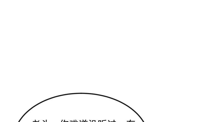 修仙归来在校园韩漫全集-第202话 那可是灵光玉佩！无删减无遮挡章节图片 