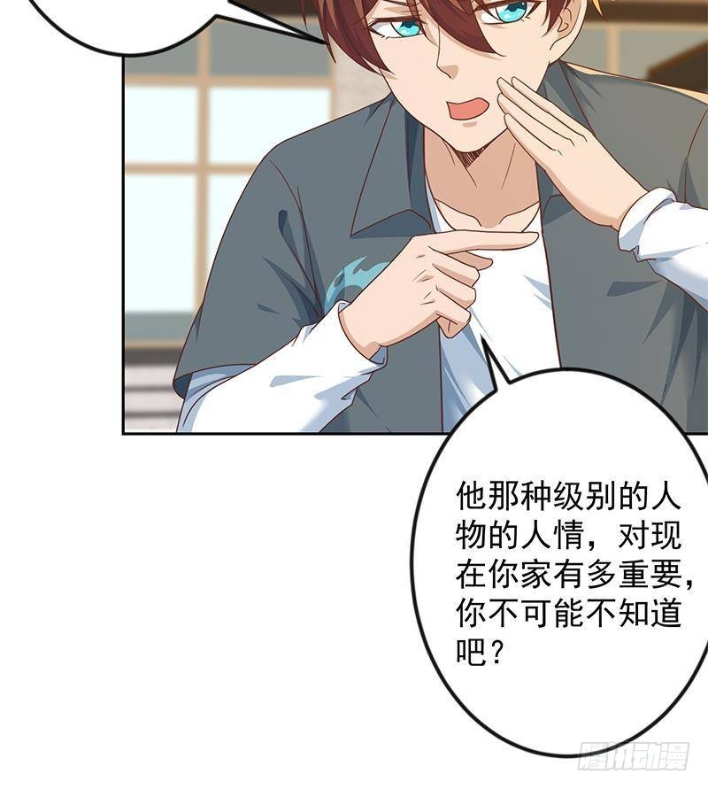 修仙归来在校园韩漫全集-第202话 那可是灵光玉佩！无删减无遮挡章节图片 
