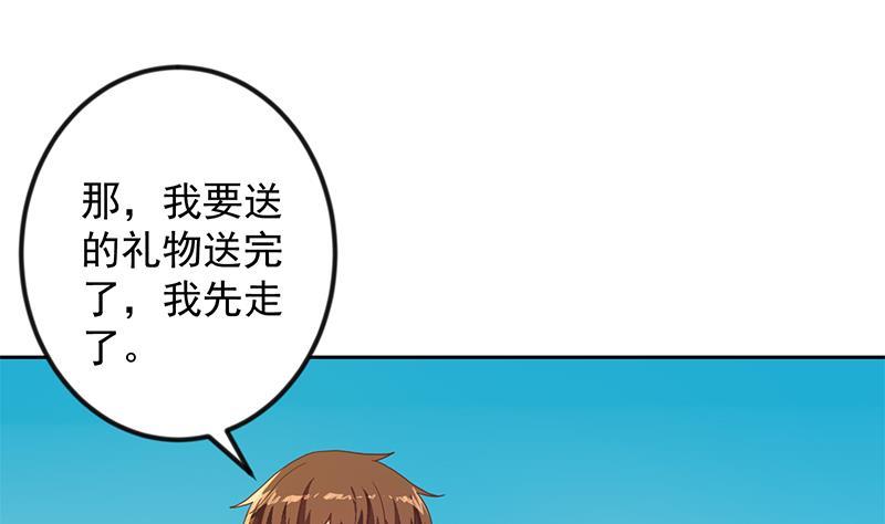 修仙归来在校园韩漫全集-第202话 那可是灵光玉佩！无删减无遮挡章节图片 