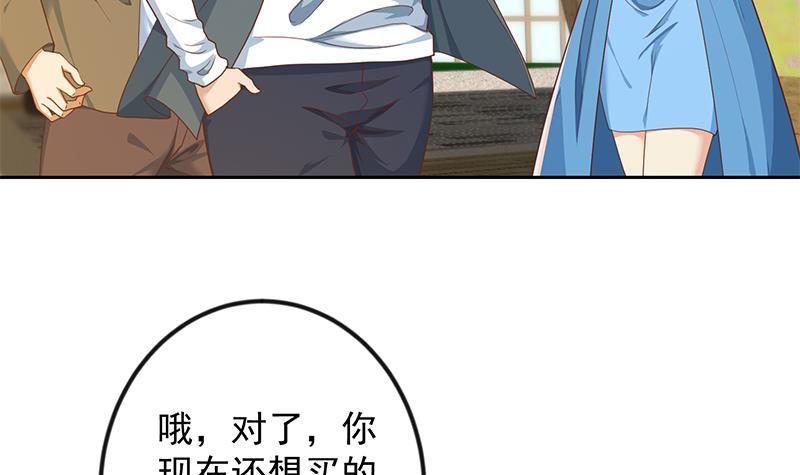 修仙归来在校园韩漫全集-第202话 那可是灵光玉佩！无删减无遮挡章节图片 