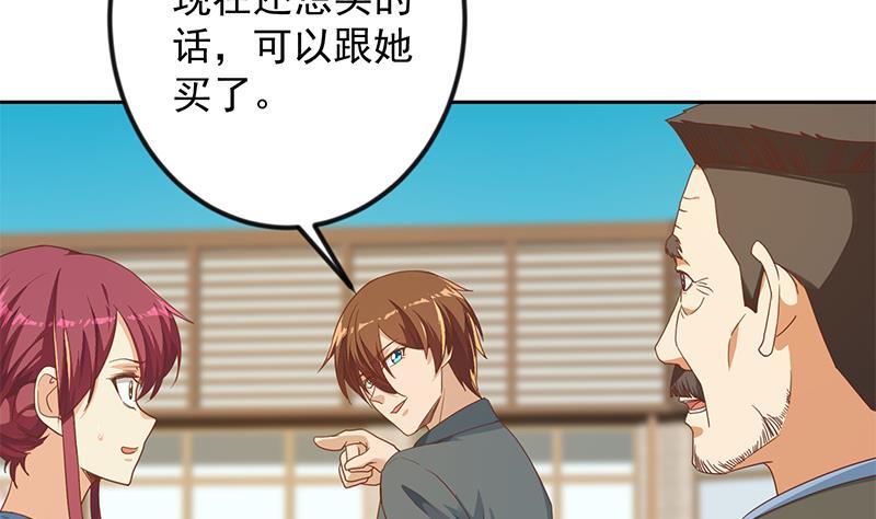 修仙归来在校园韩漫全集-第202话 那可是灵光玉佩！无删减无遮挡章节图片 