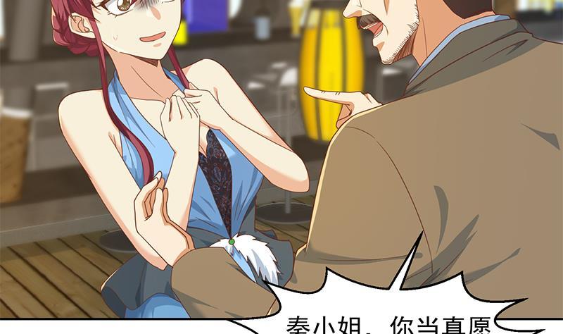 修仙归来在校园韩漫全集-第202话 那可是灵光玉佩！无删减无遮挡章节图片 