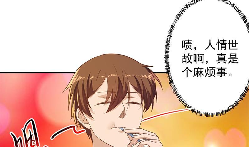 修仙归来在校园韩漫全集-第202话 那可是灵光玉佩！无删减无遮挡章节图片 