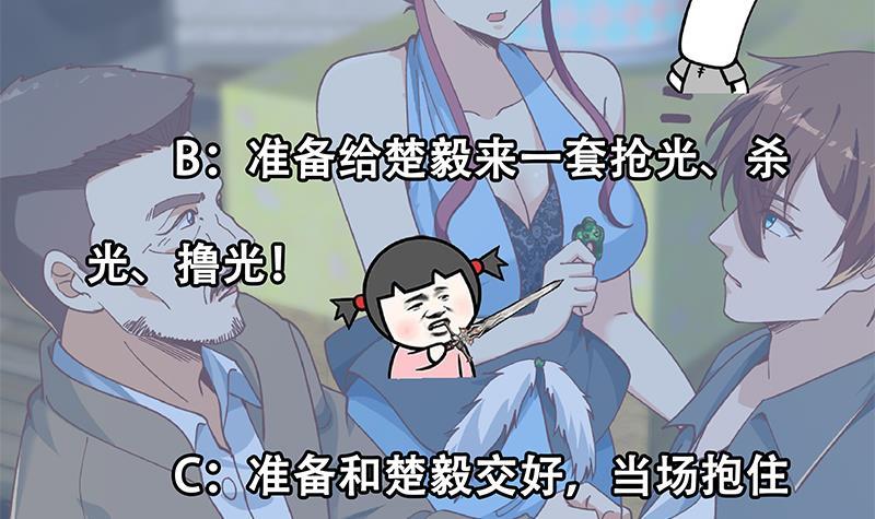 修仙归来在校园韩漫全集-第202话 那可是灵光玉佩！无删减无遮挡章节图片 