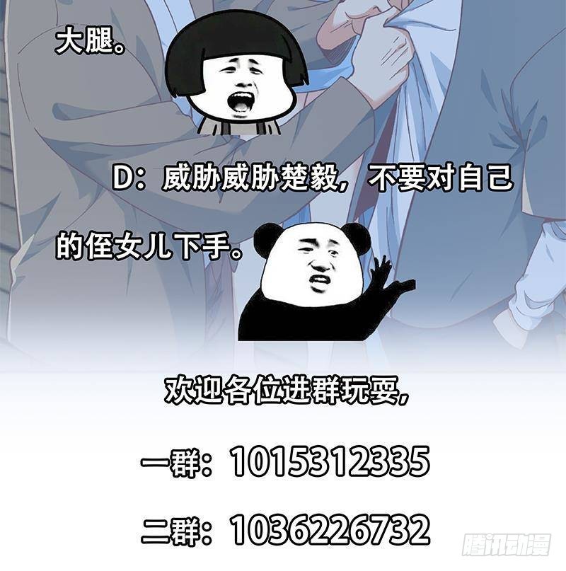 修仙归来在校园韩漫全集-第202话 那可是灵光玉佩！无删减无遮挡章节图片 