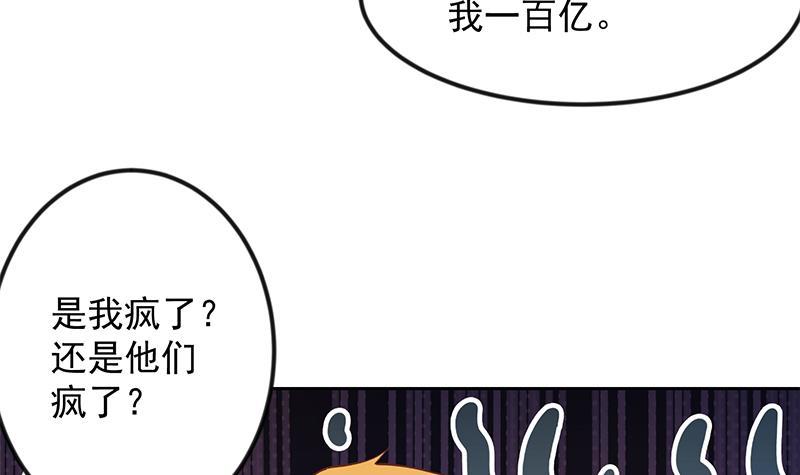 修仙归来在校园韩漫全集-第202话 那可是灵光玉佩！无删减无遮挡章节图片 