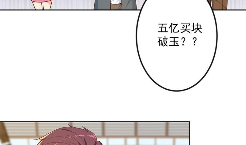 修仙归来在校园韩漫全集-第202话 那可是灵光玉佩！无删减无遮挡章节图片 