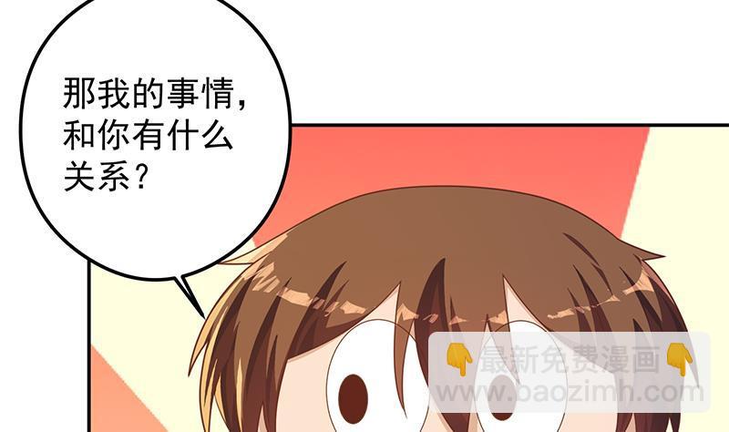 修仙归来在校园韩漫全集-第203话 那又关你什么事？无删减无遮挡章节图片 