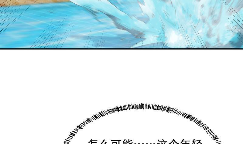 修仙归来在校园韩漫全集-第203话 那又关你什么事？无删减无遮挡章节图片 
