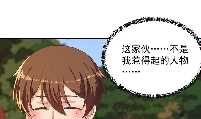 修仙归来在校园韩漫全集-第203话 那又关你什么事？无删减无遮挡章节图片 
