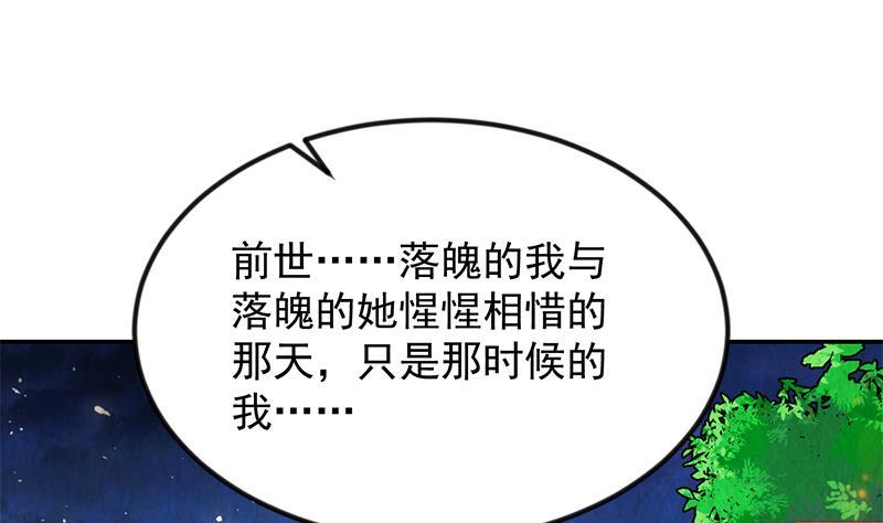 修仙归来在校园韩漫全集-第203话 那又关你什么事？无删减无遮挡章节图片 