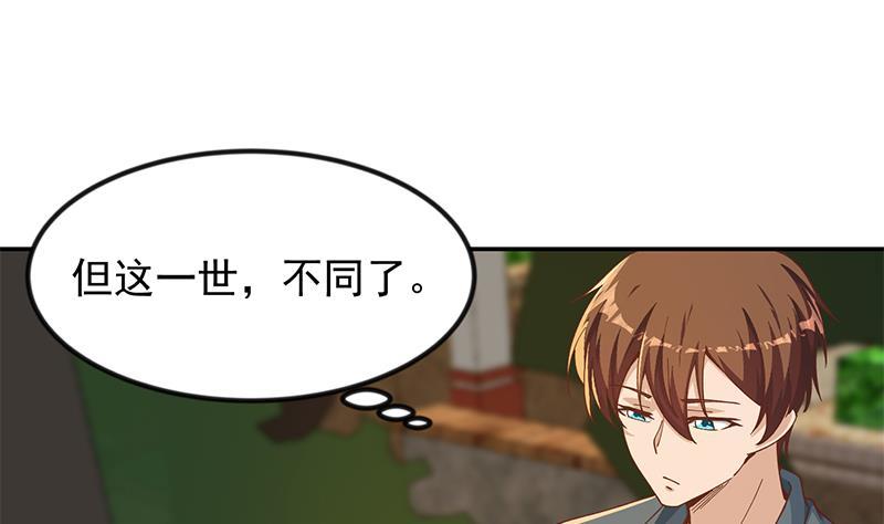 修仙归来在校园韩漫全集-第203话 那又关你什么事？无删减无遮挡章节图片 