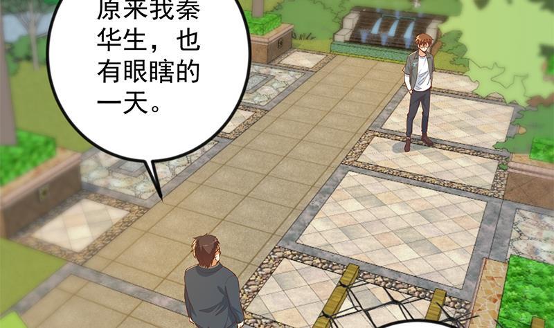 修仙归来在校园韩漫全集-第203话 那又关你什么事？无删减无遮挡章节图片 
