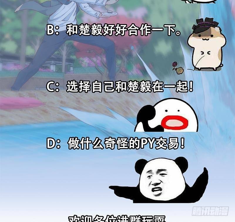 修仙归来在校园韩漫全集-第203话 那又关你什么事？无删减无遮挡章节图片 