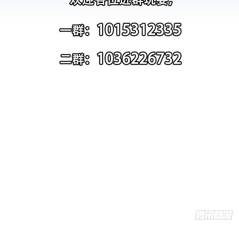 修仙归来在校园韩漫全集-第203话 那又关你什么事？无删减无遮挡章节图片 