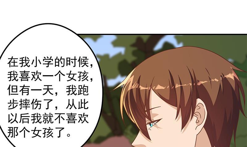 修仙归来在校园韩漫全集-第203话 那又关你什么事？无删减无遮挡章节图片 
