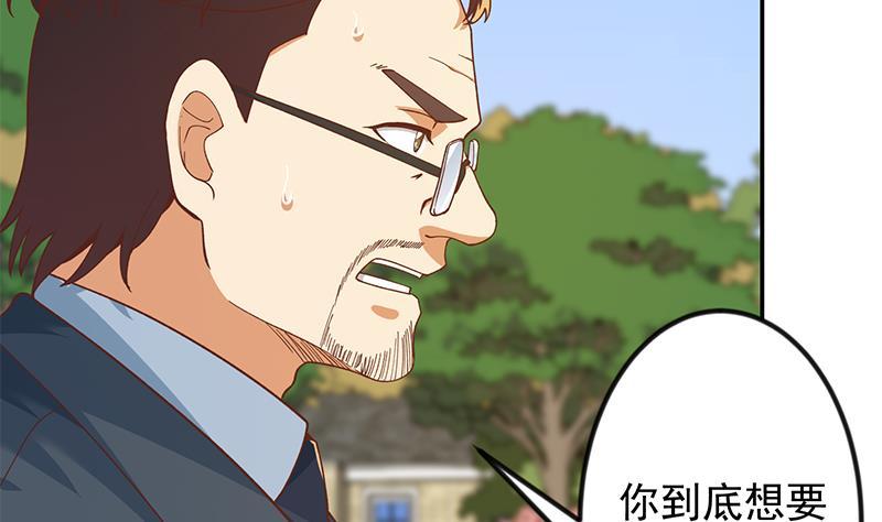 修仙归来在校园韩漫全集-第204话 暗中的交易无删减无遮挡章节图片 