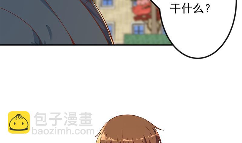 修仙归来在校园韩漫全集-第204话 暗中的交易无删减无遮挡章节图片 