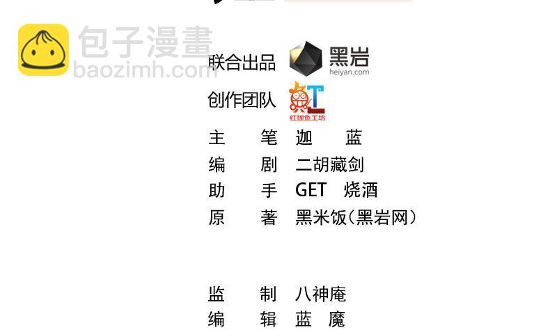 修仙归来在校园韩漫全集-第204话 暗中的交易无删减无遮挡章节图片 