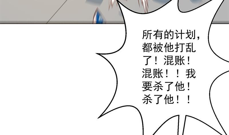 修仙归来在校园韩漫全集-第204话 暗中的交易无删减无遮挡章节图片 