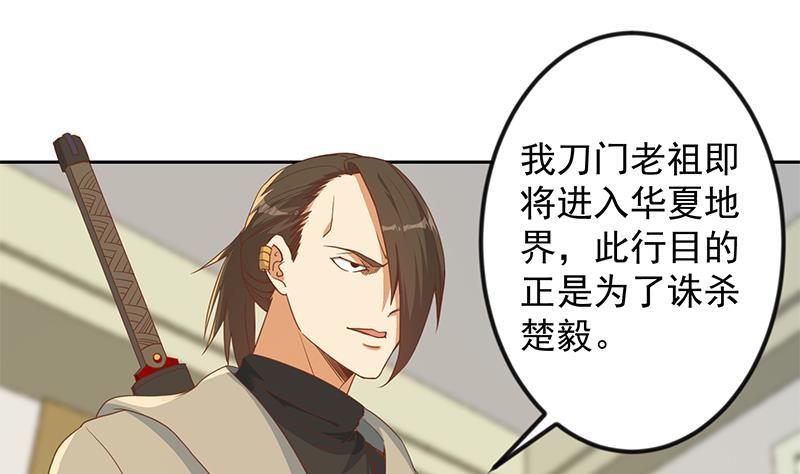 修仙归来在校园韩漫全集-第204话 暗中的交易无删减无遮挡章节图片 