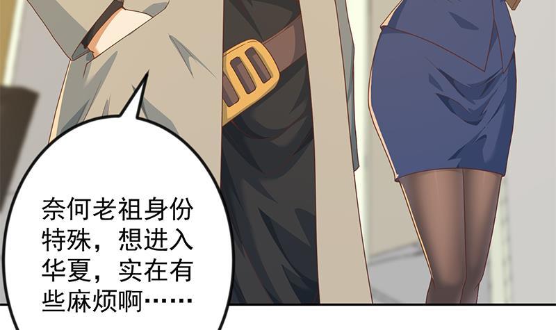 修仙归来在校园韩漫全集-第204话 暗中的交易无删减无遮挡章节图片 