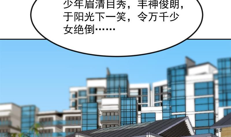 修仙归来在校园韩漫全集-第204话 暗中的交易无删减无遮挡章节图片 
