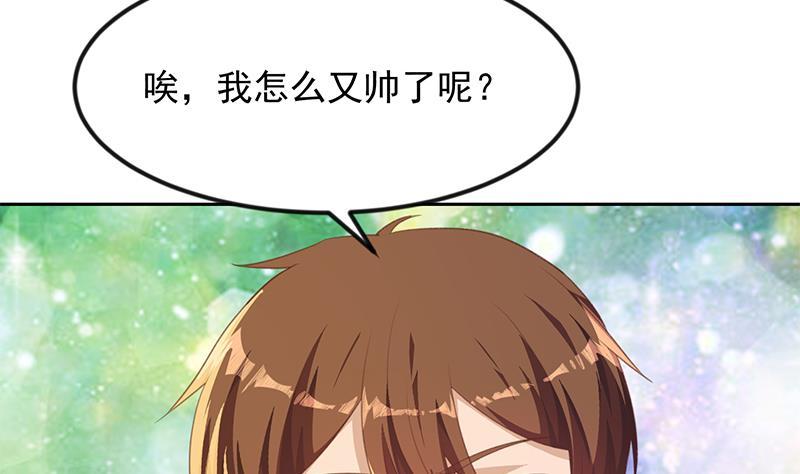 修仙归来在校园韩漫全集-第204话 暗中的交易无删减无遮挡章节图片 