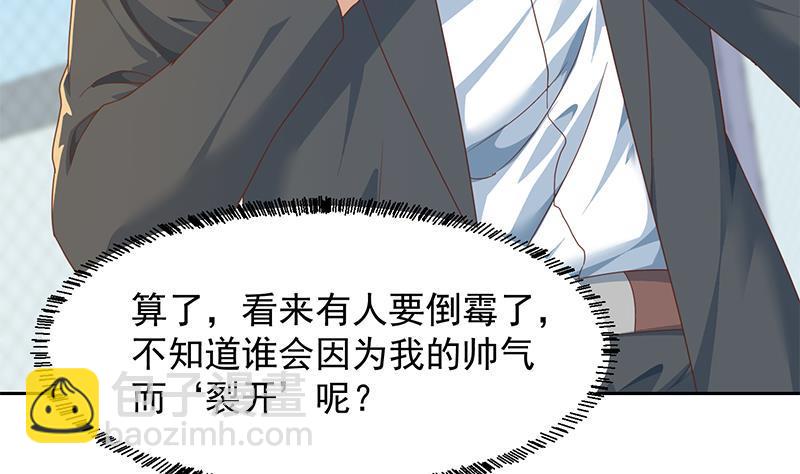 修仙归来在校园韩漫全集-第204话 暗中的交易无删减无遮挡章节图片 