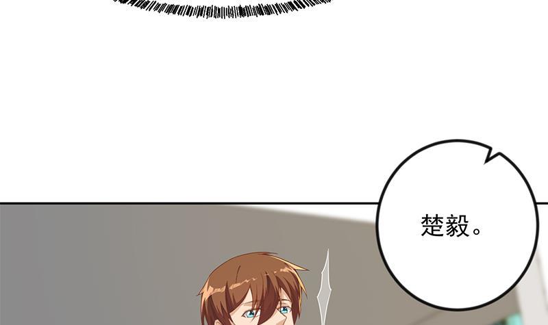修仙归来在校园韩漫全集-第204话 暗中的交易无删减无遮挡章节图片 