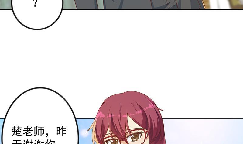 修仙归来在校园韩漫全集-第204话 暗中的交易无删减无遮挡章节图片 